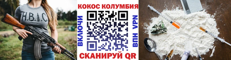 Кокаин Columbia  Дмитровск 