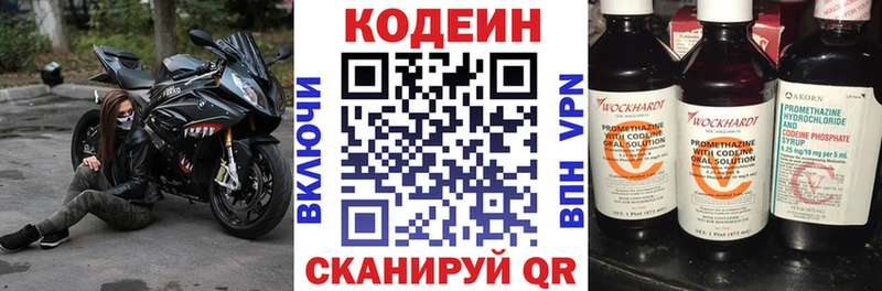 магазин продажи наркотиков  Дмитровск  Кодеиновый сироп Lean Purple Drank 