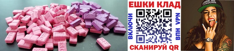 купить наркотик Дмитровск ЭКСТАЗИ круглые