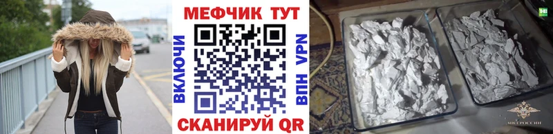 Меф мука  наркота  Дмитровск 