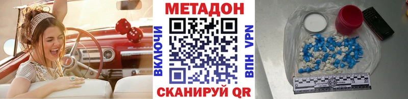 Метадон белоснежный  Дмитровск 
