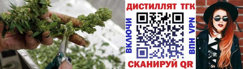 где можно купить   Дмитровск  Дистиллят ТГК вейп с тгк 